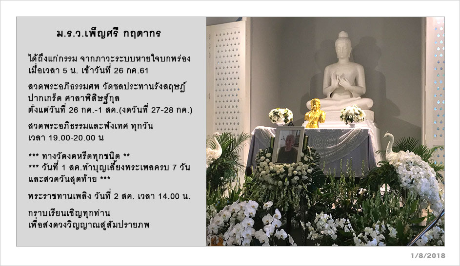 61 8 Pensi Cremation