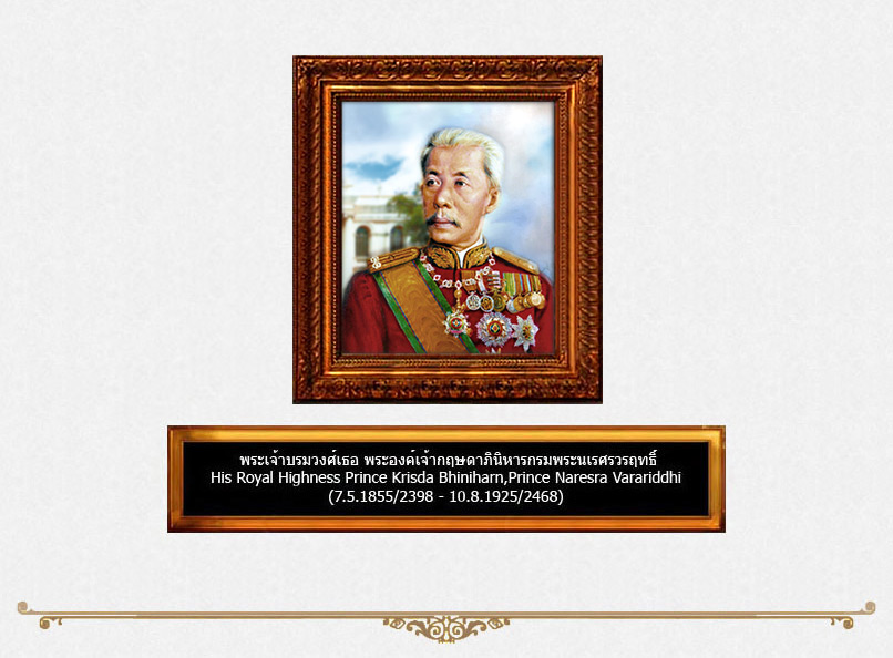 1 Prince Krisda Bniniharn