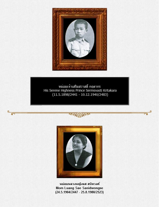 331 His Serene Highness Prince Sermsvasti