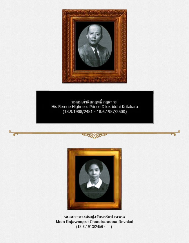 332 His Serene Highness Prince Dilokriddhi