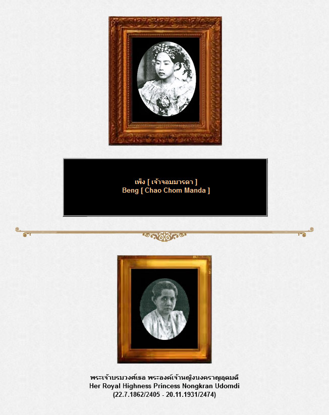 1 2 Beng Chao Chom Manda