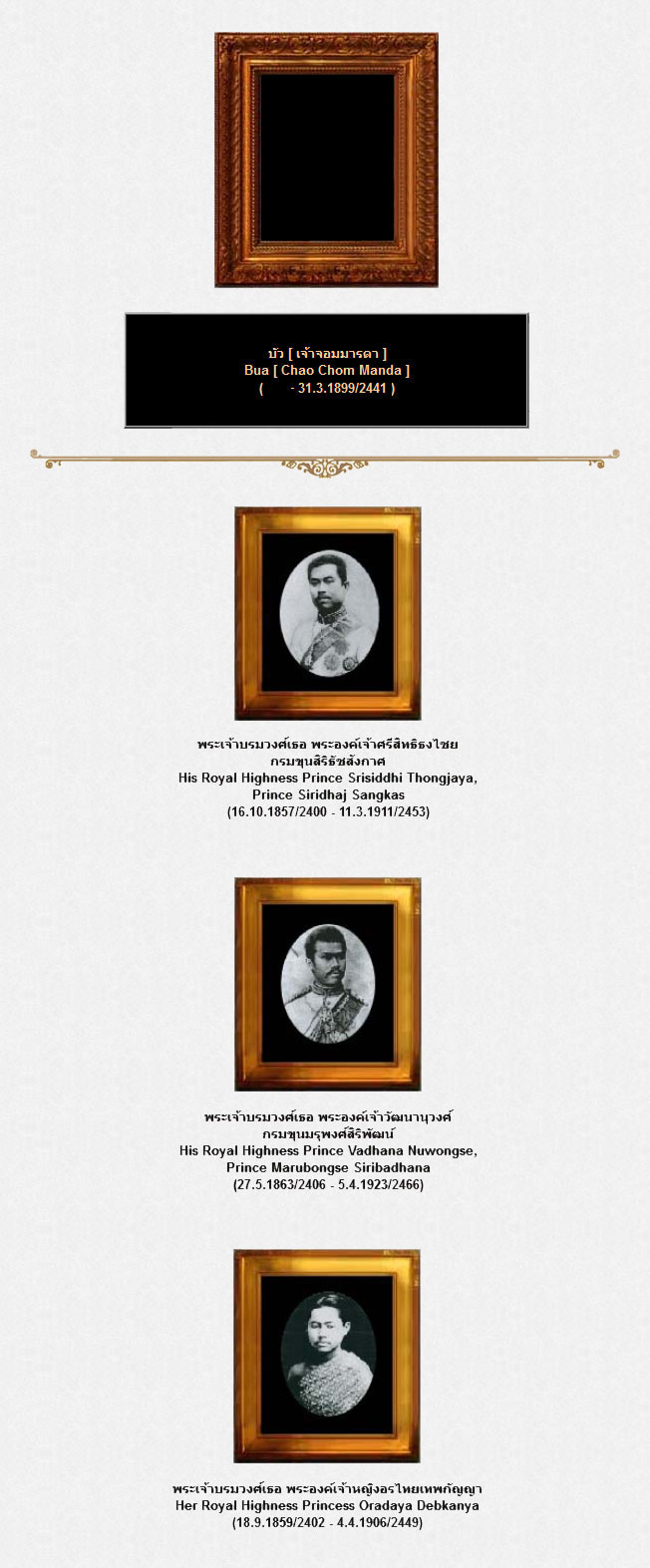 1 2 Bua Chao Chom Manda