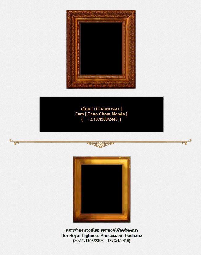 1 2 Eam Chao Chom Manda