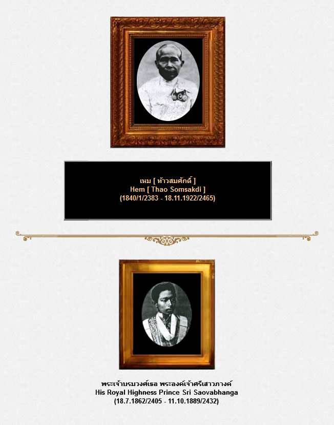 1 2 Hem Thao Somsakdi