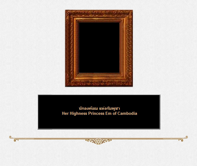 1 2 Her Highness Princess Em