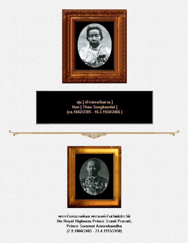 1 2 Hun Thao Songkandal