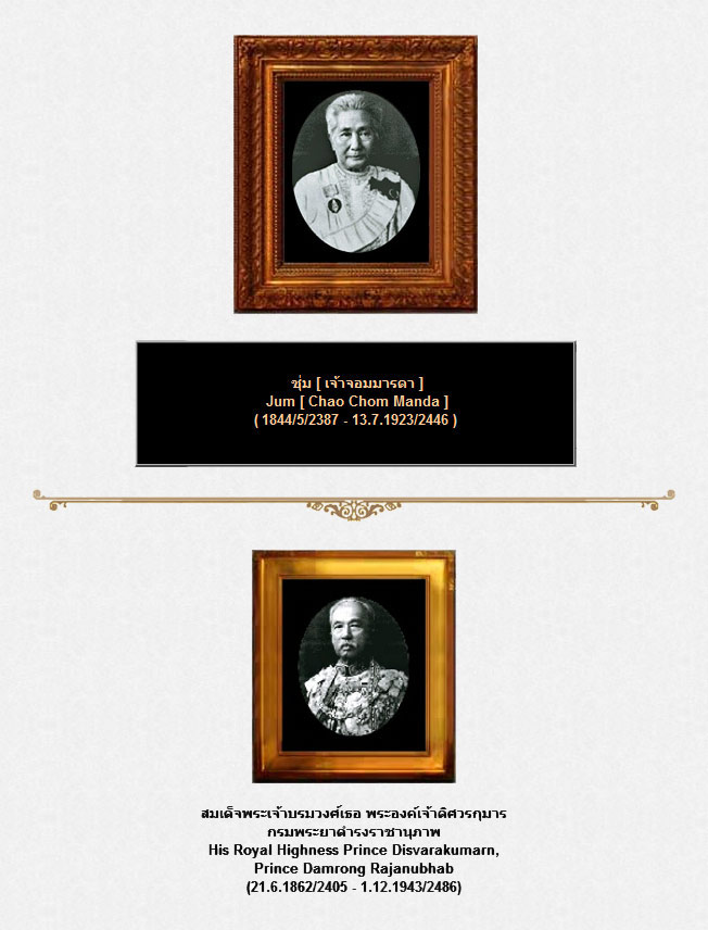 1 2 Jum Chao Chom Manda