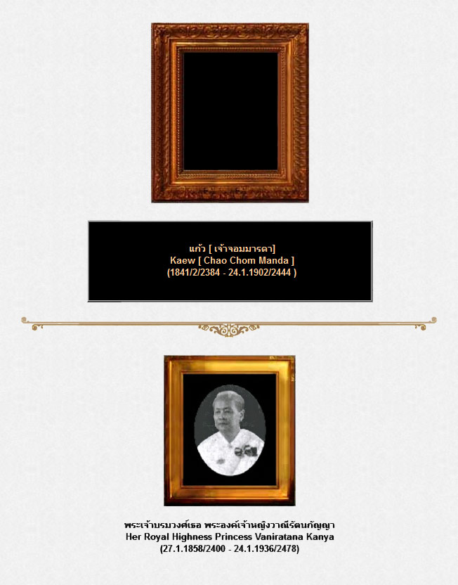 1 2 Kaew Chao Chom Mand