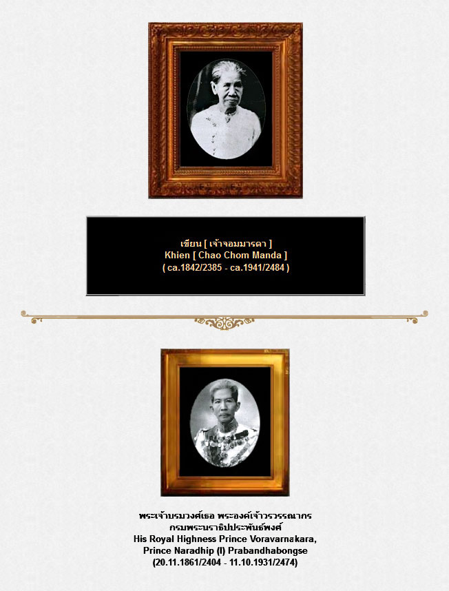 1 2 Khien Chao Chom Manda