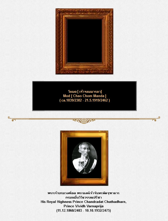 1 2 Mod Chao Chom Manda