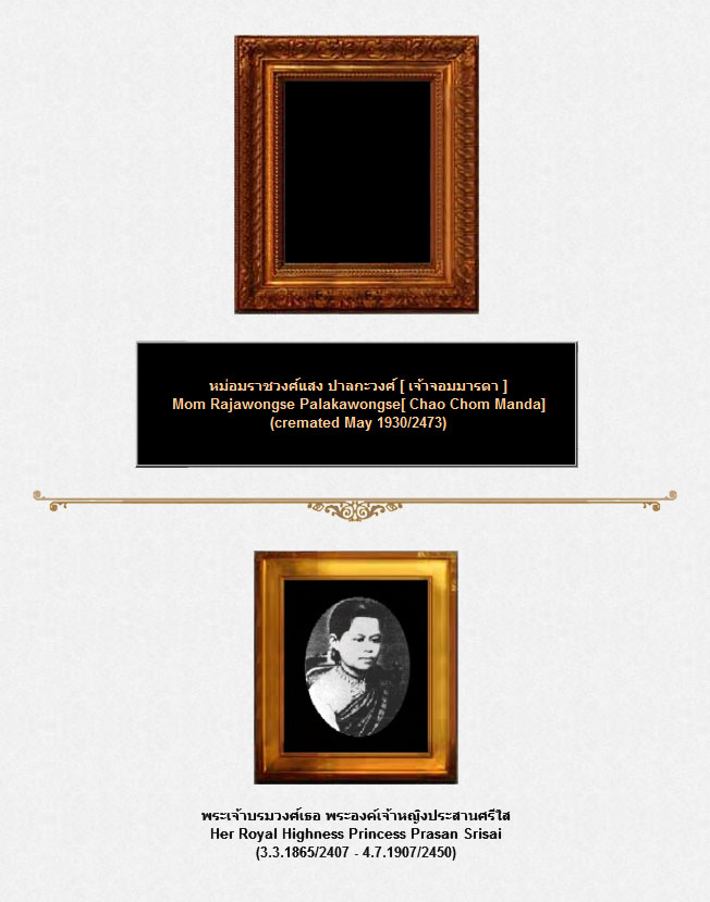 1 2 Mom Rajawongse Palakawongse