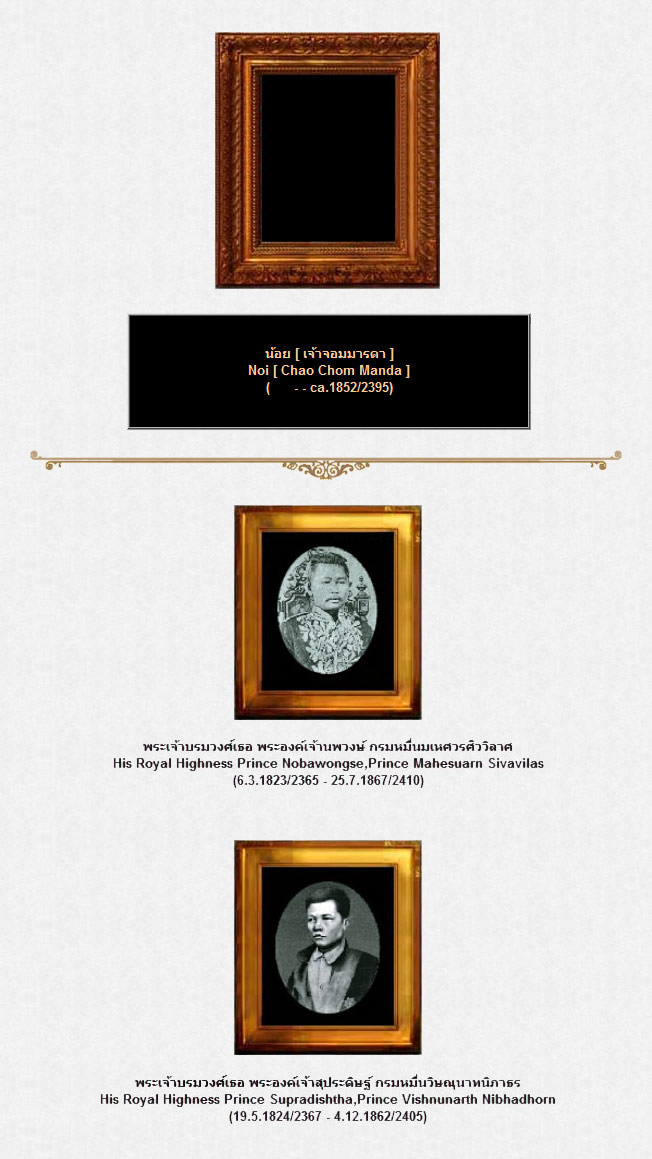 1 2 Noi Chao Chom Manda