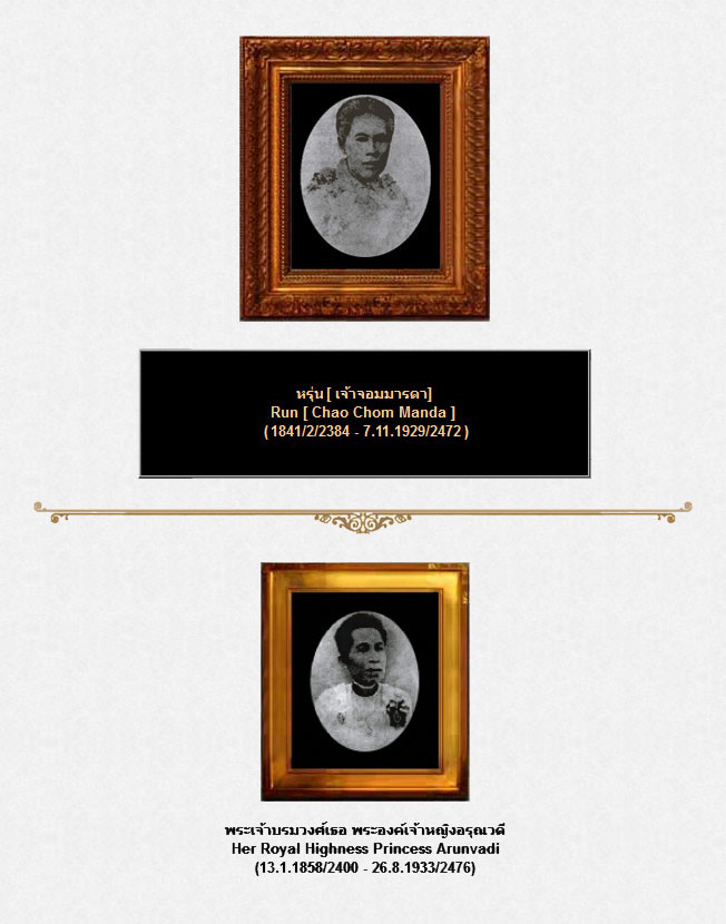 1 2 Run Chao Chom Manda