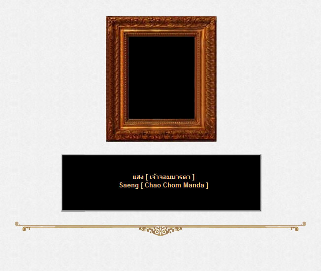 1 2 Saeng Chao Chom Manda