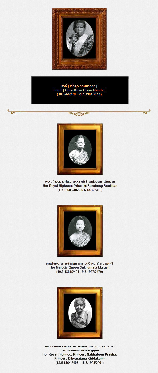 1 2 Samli Chao Khun Chom Manda