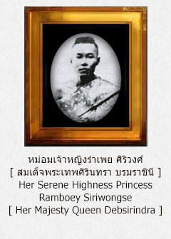 1 Ramboey Siriwongse